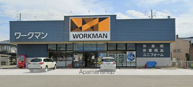 ショッピングセンター　ワークマン天童店（ショッピングセンター）まで4987m