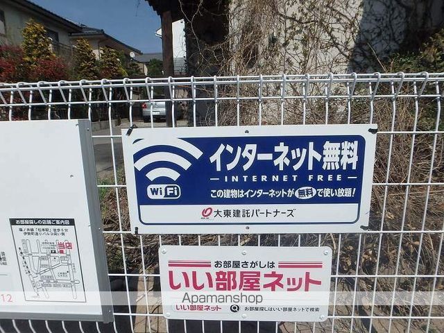 その他共有部分　その他共有部分