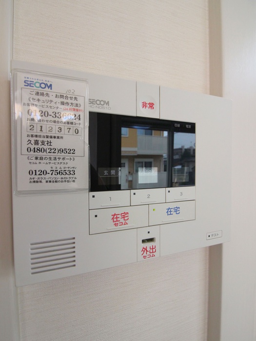 その他設備