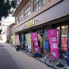 レンタルビデオ　TSUTAYA（レンタルビデオ）まで244m
