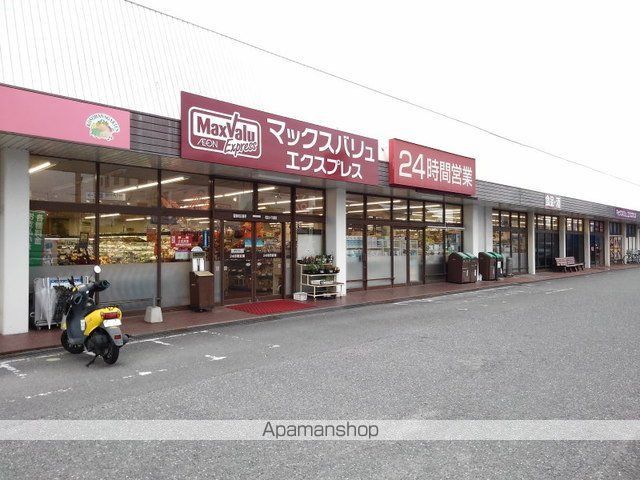 スーパー　マックスバリュエクスプレス（スーパー）まで450m