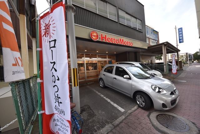 飲食店　ほっともっと空港通り店（飲食店）まで421m
