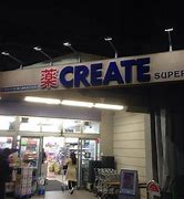 ドラックストア　クリエイトSD(エス・ディー) 緑三保町店（ドラッグストア）まで1272m