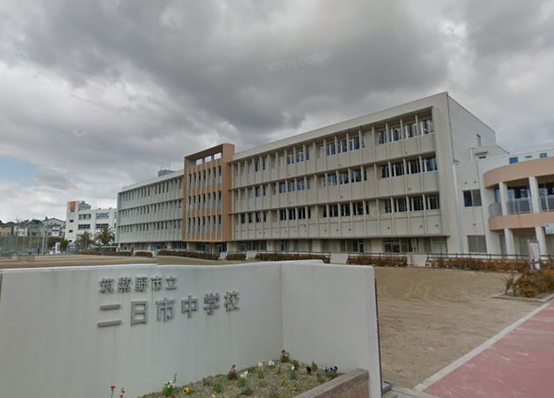 中学校　筑紫野市立二日市中学校（中学校）まで1031m