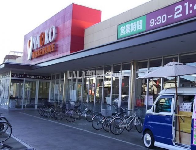 スーパー　ヤオコー 八千代大和田店（スーパー）まで242m