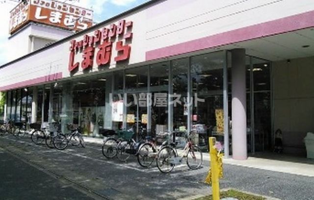 その他　しまむら大和田店（その他）まで527m