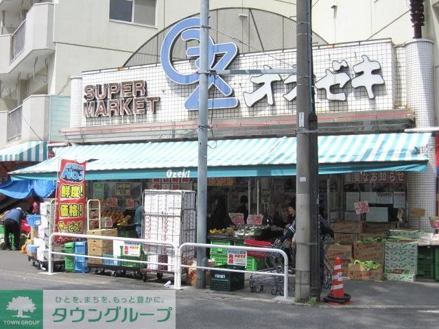 スーパー　オオゼキ（スーパー）まで950m