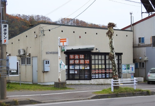 【室蘭市知利別町のアパートの郵便局】