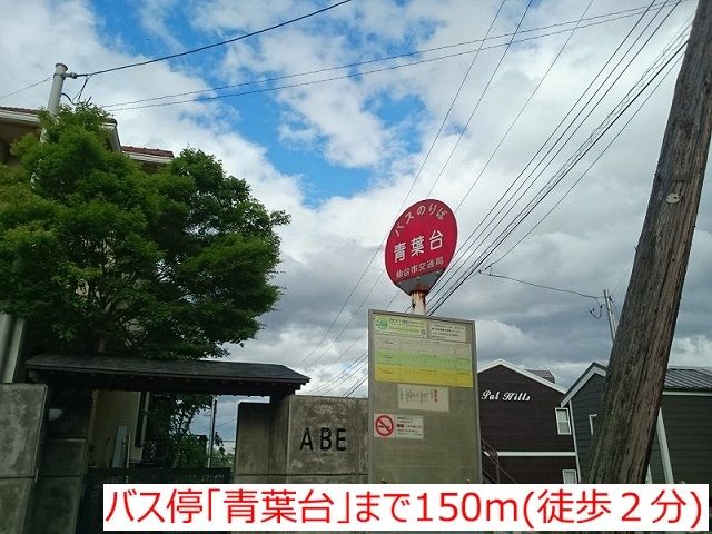 【仙台市青葉区荒巻のアパートのその他】