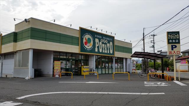 スーパー　ポテト森島店（スーパー）まで616m