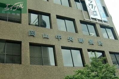 郵便局　岡山中央郵便局（郵便局）まで483m