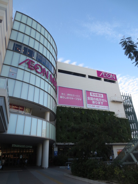 ショッピングセンター　ドームイオン（ショッピングセンター）まで1260m