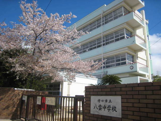中学校　守口市立八雲中学校（中学校）まで317m