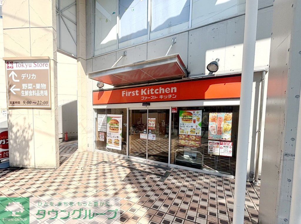 飲食店　ファーストキッチン藤が丘店（飲食店）まで1280m