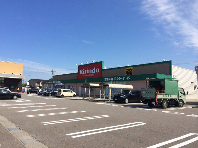 ドラックストア　キリン堂フレスポ小松店（ドラッグストア）まで602m