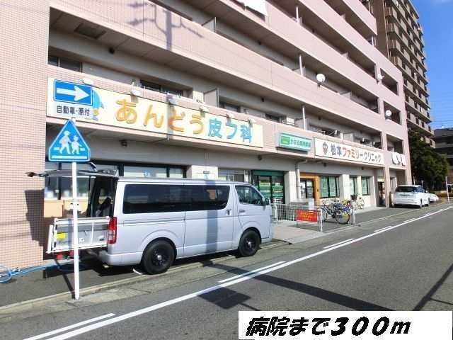 病院　あんどう皮フ科（病院）まで300m