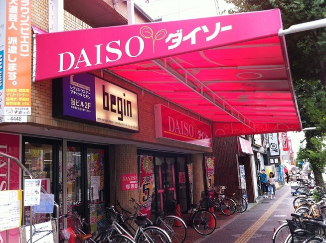 スーパー　ザ・ダイソー 中村公園前店（スーパー）まで94m