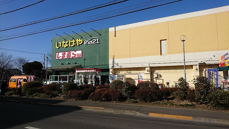 その他　しまむら天神店（その他）まで308m