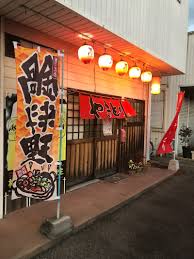 飲食店　やきとり平八（飲食店）まで421m