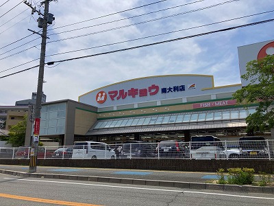 スーパー　マルキョウ南大利店（スーパー）まで333m
