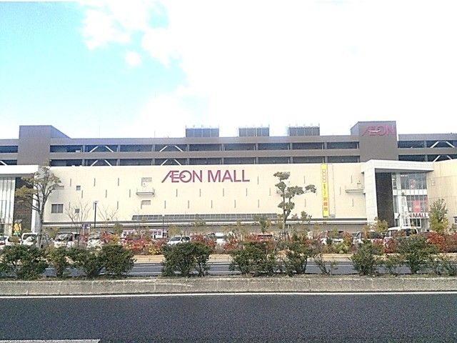 ショッピングセンター　イオンモール草津（ショッピングセンター）まで2400m