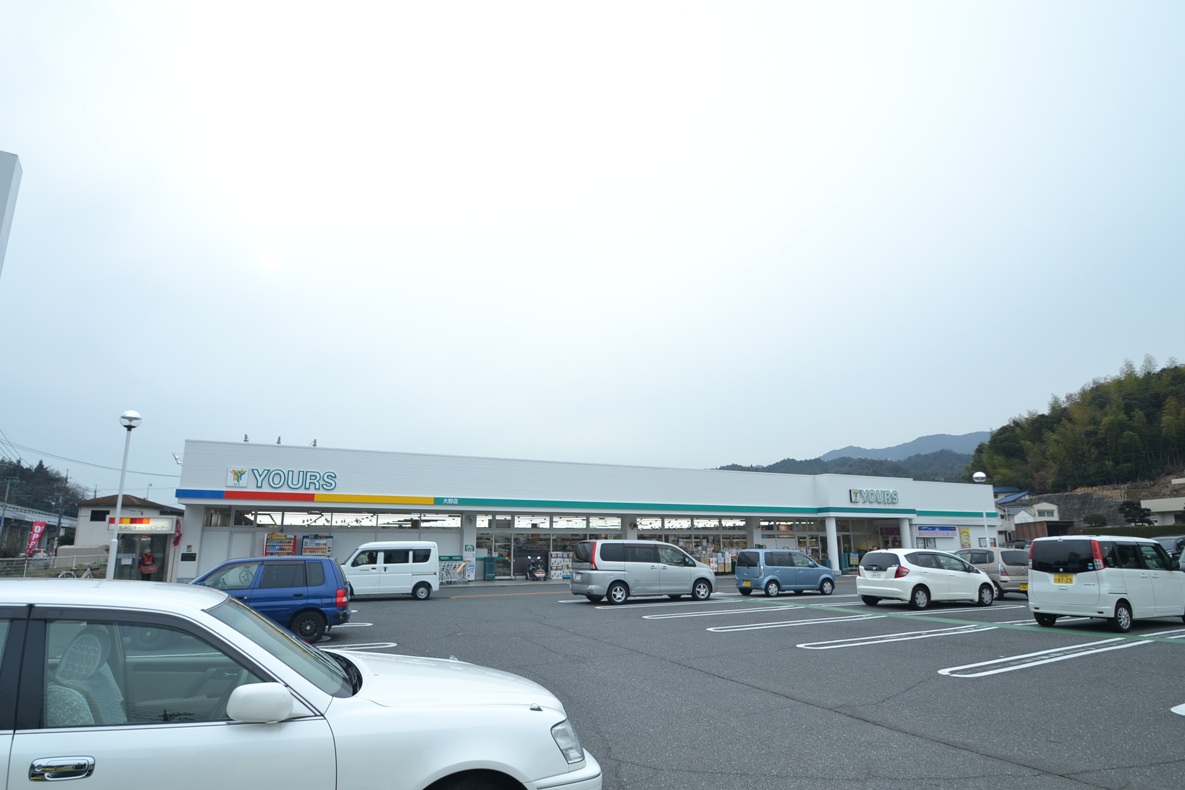 スーパー　ユアーズ大野店（スーパー）まで1548m