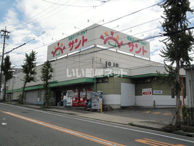 スーパー　問屋スーパーサント 天白店（スーパー）まで1307m