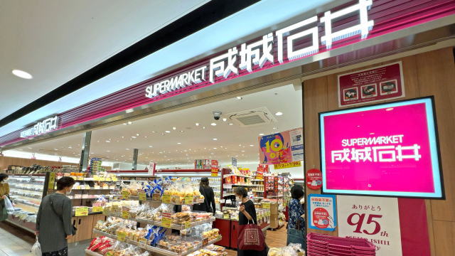 スーパー　成城石井広島駅店（スーパー）まで783m