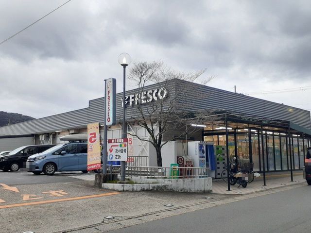 スーパー　フレスコ 勧修店（スーパー）まで500m