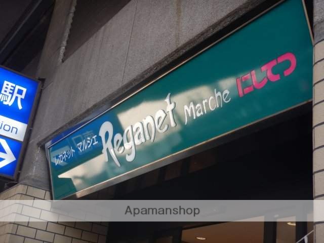 スーパー　にしてつストアレガネットマルシェ薬院（スーパー）まで241m