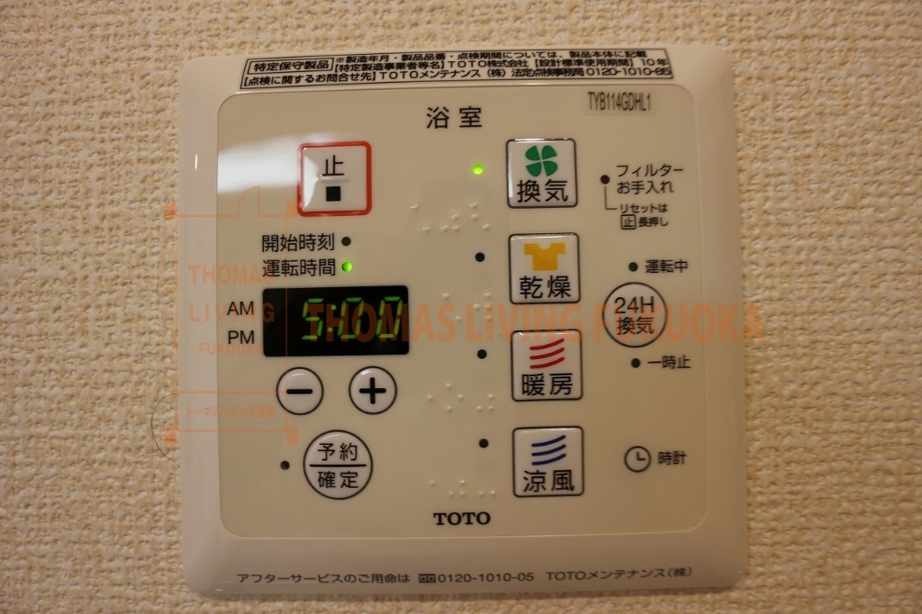 その他設備　浴室乾燥機が備わっています。