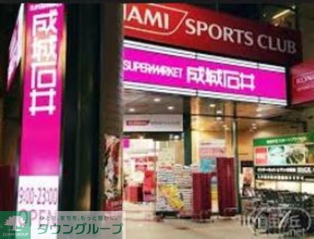 スーパー　成城石井柿の木坂店（スーパー）まで490m