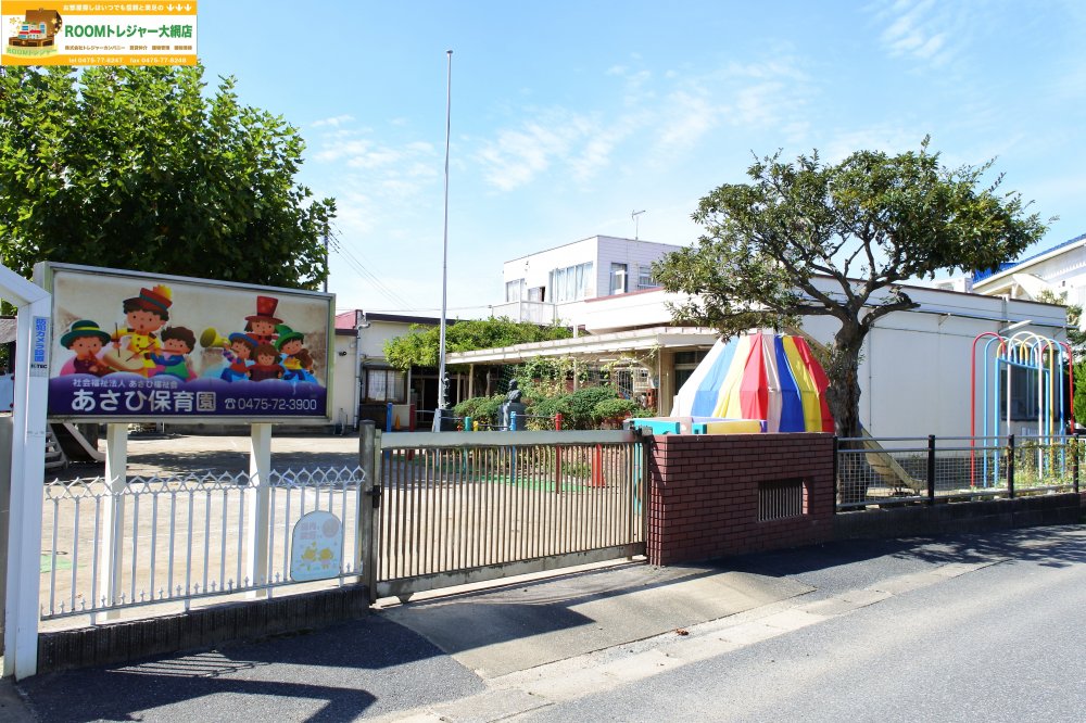 幼稚園・保育園　あさひ保育園（幼稚園・保育園）まで544m