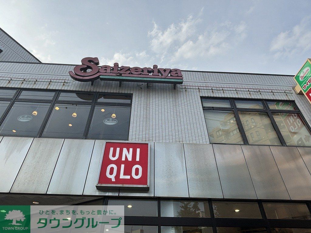 飲食店　サイゼリヤ 上町世田谷通り店（飲食店）まで870m