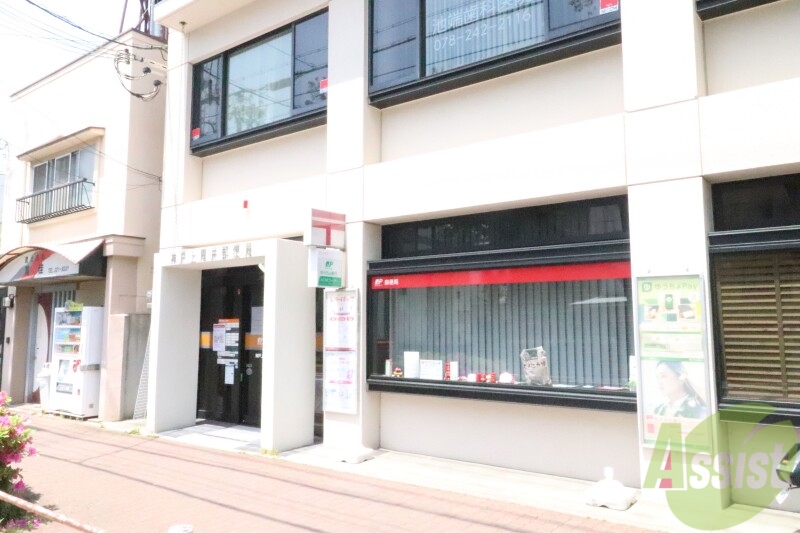 郵便局　神戸上筒井郵便局（郵便局）まで359m