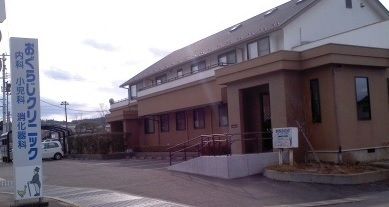 病院　おぐらじクリニック（病院）まで850m