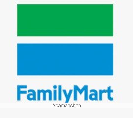 コンビニ　ファミリーマート　春日井八田町二丁目店（コンビニ）まで208m