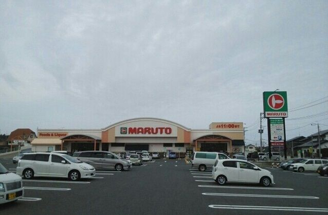 スーパー　マルト玉川店（スーパー）まで800m
