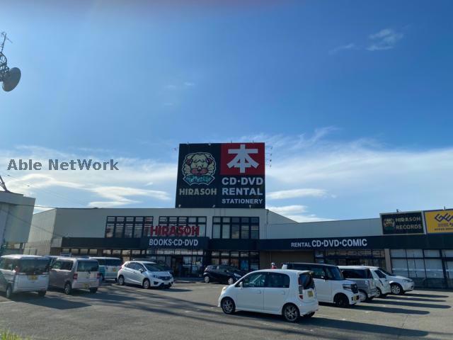 その他　平惣阿南センター店（その他）まで918m