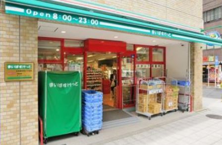 スーパー　まいばすけっと 岩本町3丁目店（スーパー）まで120m