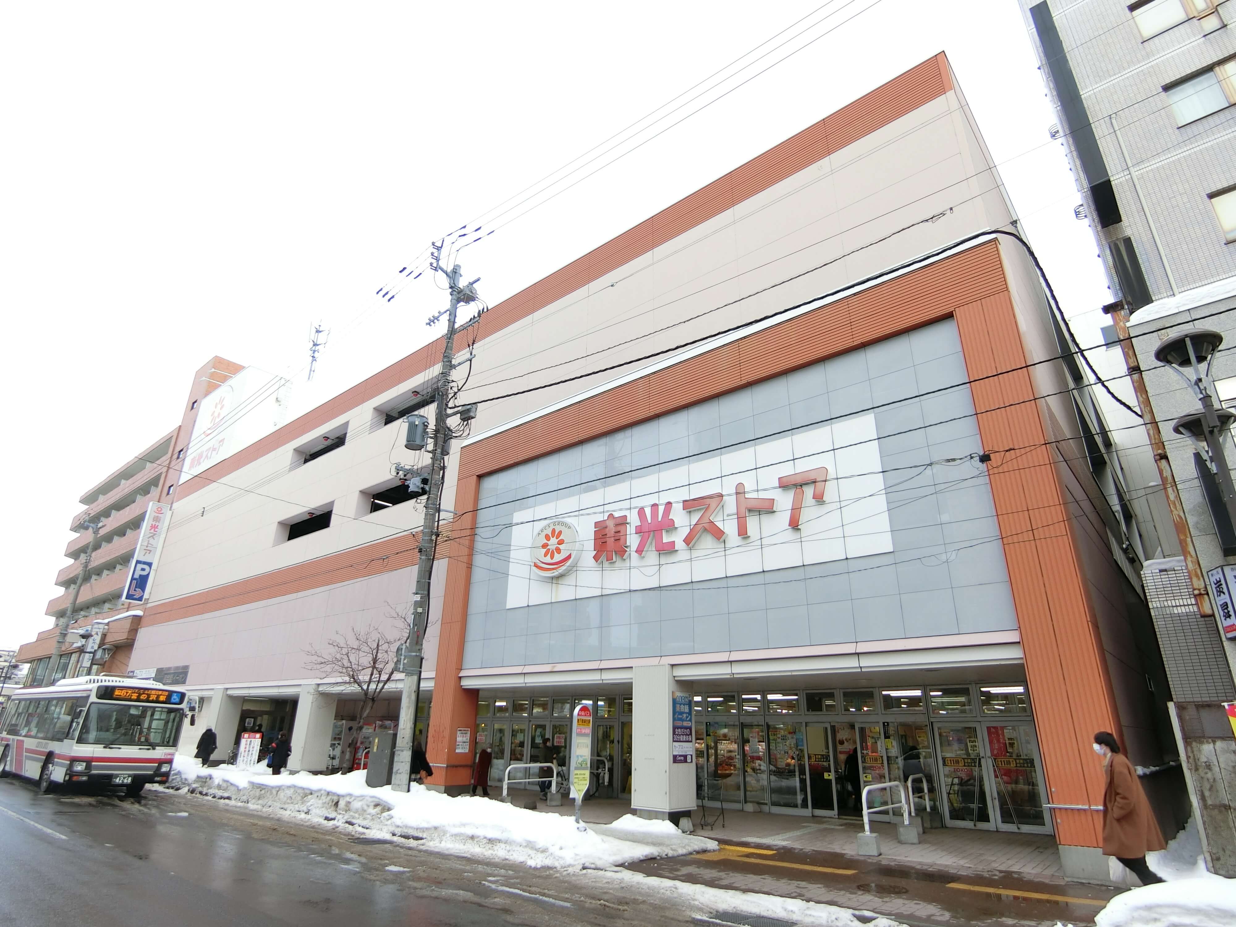 スーパー　東光ストア麻生店（スーパー）まで749m