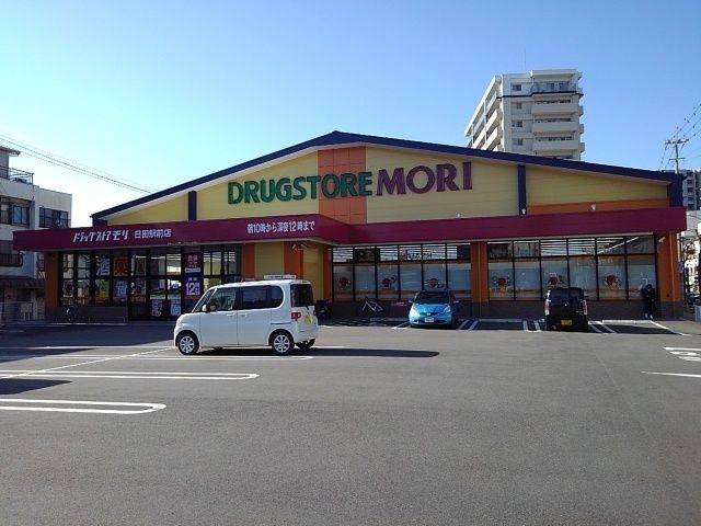 ドラックストア　ドラッグストアモリ日田駅前店（ドラッグストア）まで730m