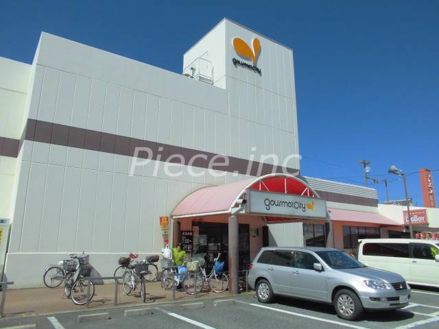 スーパー　グルメシティ鶴見店（スーパー）まで654m