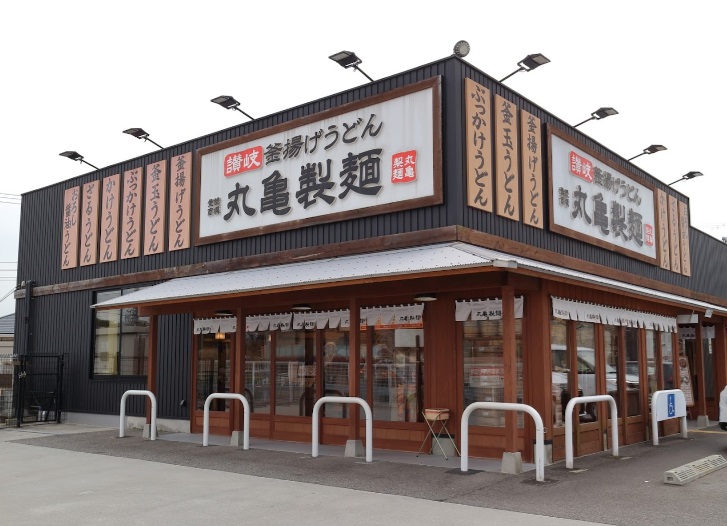 飲食店　丸亀製麺 夢野店（飲食店）まで641m