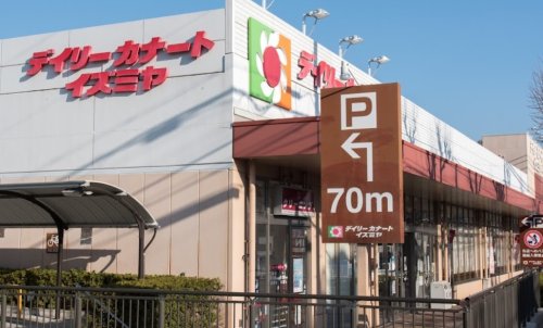 スーパー　イズミヤ 鵯越町店（スーパー）まで891m