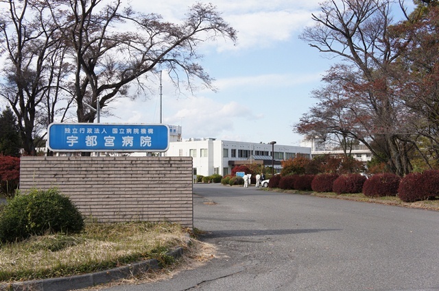 病院　国立病院機構宇都宮病院（病院）まで1753m
