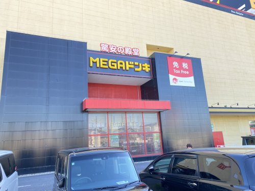 その他　MEGAドン・キホーテ鈴鹿店（その他）まで1273m