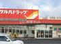 ドラックストア　ツルハドラッグ 石岡店（ドラッグストア）まで757m