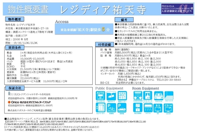 居室・リビング