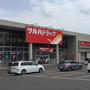 ドラックストア　ツルハドラッグ西町北店（ドラッグストア）まで463m
